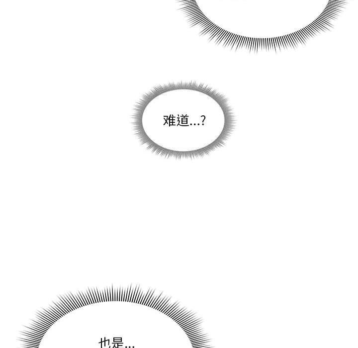 《疫情下的傢教生活》在线观看 第37话 漫画图片113