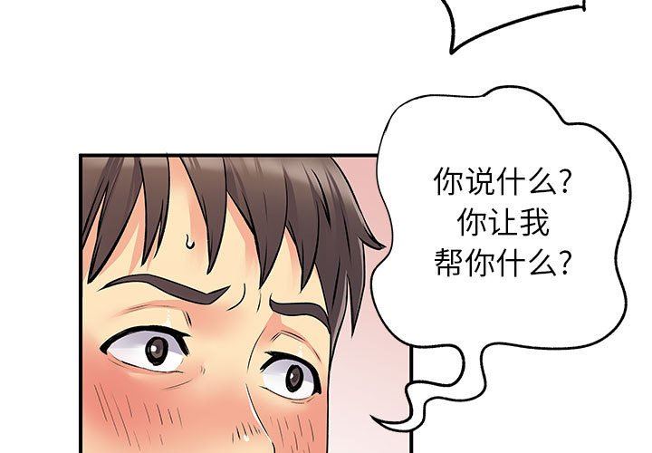 《離過婚的她》在线观看 第28话 漫画图片3