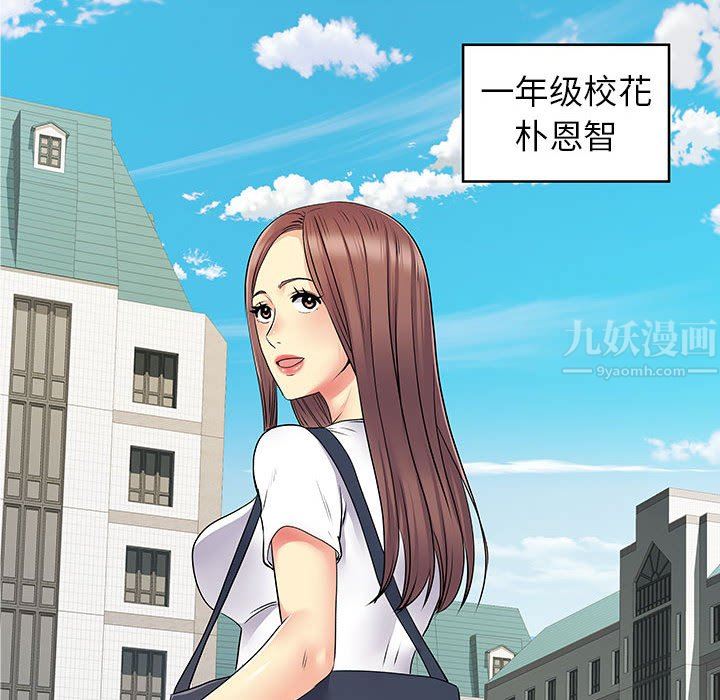 《離過婚的她》在线观看 第28话 漫画图片12