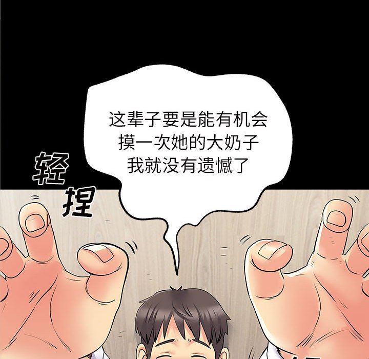 《離過婚的她》在线观看 第28话 漫画图片17