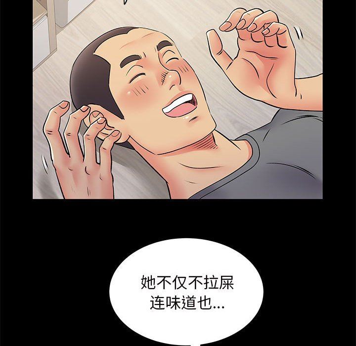 《離過婚的她》在线观看 第28话 漫画图片19