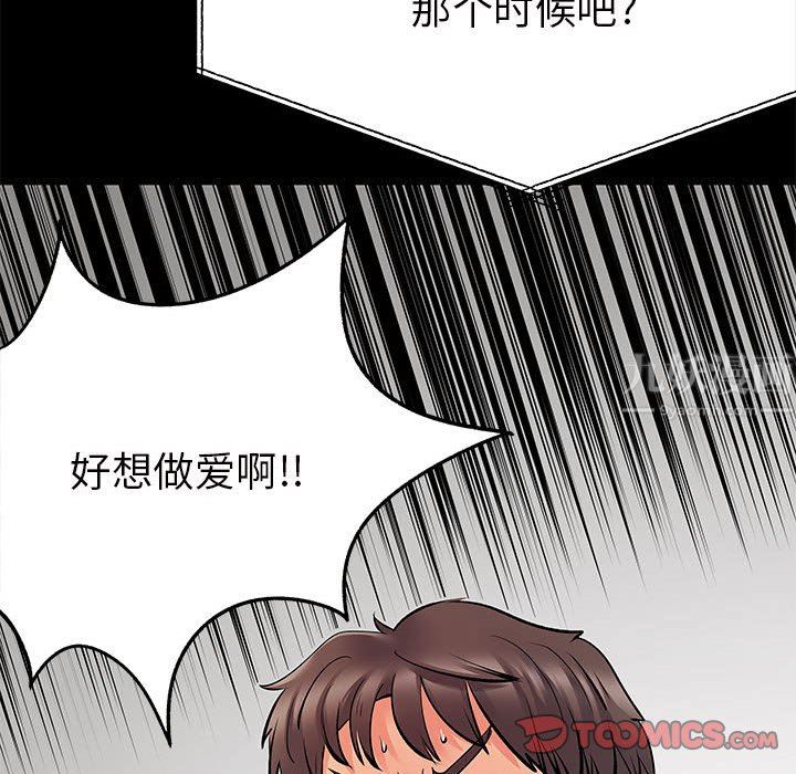 《離過婚的她》在线观看 第28话 漫画图片42