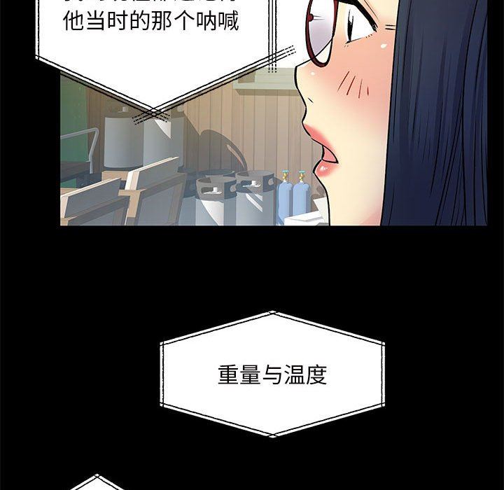 《離過婚的她》在线观看 第28话 漫画图片50