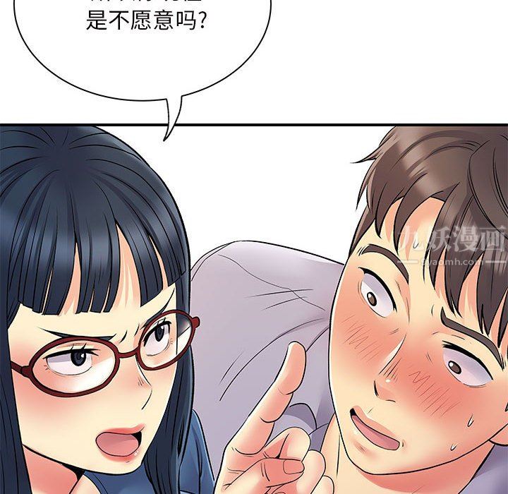 《離過婚的她》在线观看 第28话 漫画图片57