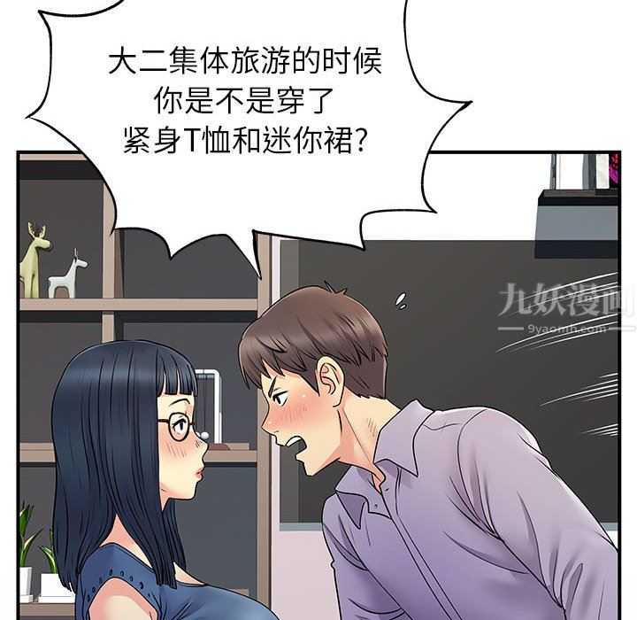 《離過婚的她》在线观看 第28话 漫画图片65