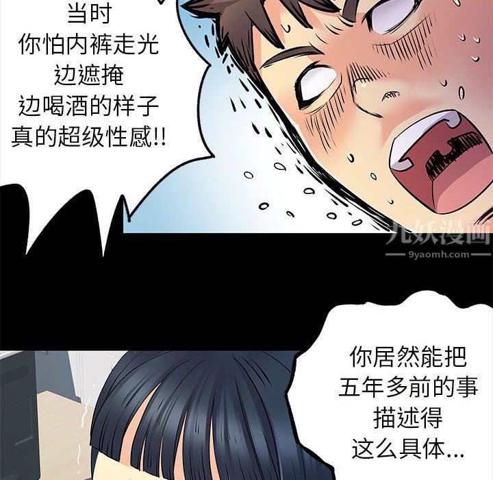 《離過婚的她》在线观看 第28话 漫画图片69