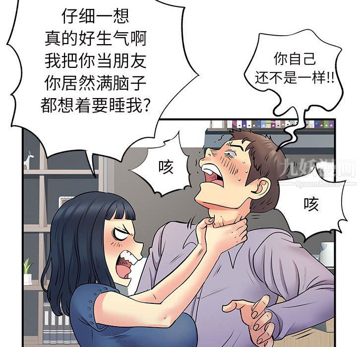 《離過婚的她》在线观看 第28话 漫画图片71