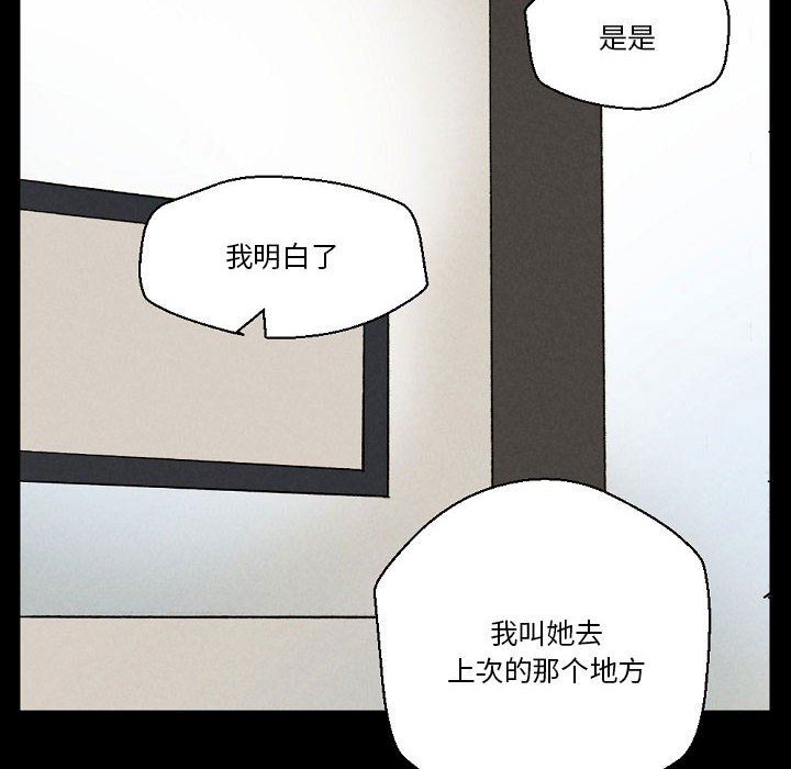 《完美情人養成記》在线观看 第34话 漫画图片99