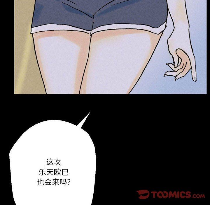 《完美情人養成記》在线观看 第34话 漫画图片147