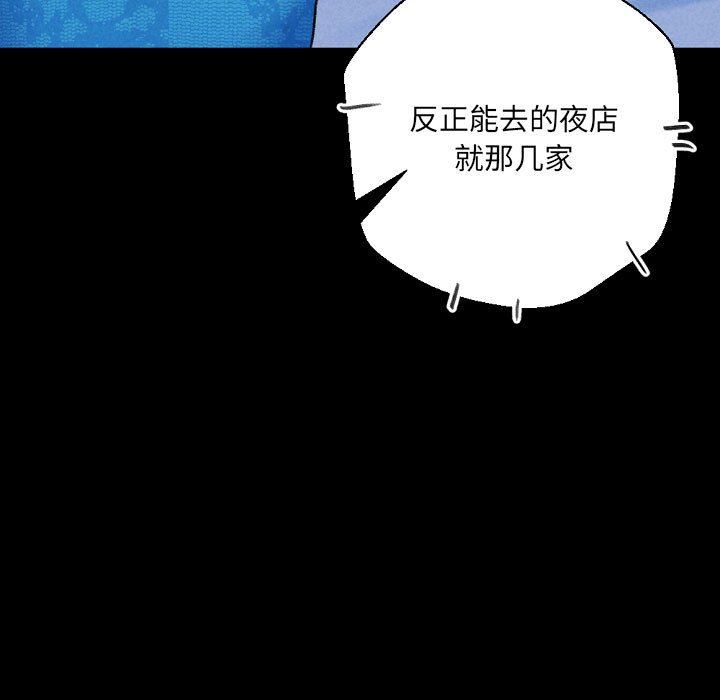 《完美情人養成記》在线观看 第34话 漫画图片166