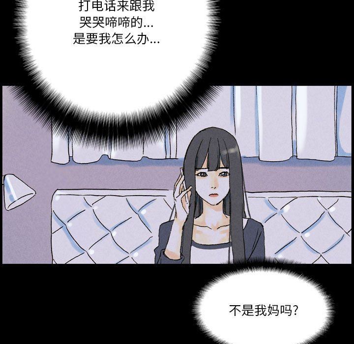 《完美情人養成記》在线观看 第34话 漫画图片172