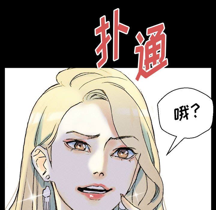 《完美情人養成記》在线观看 第34话 漫画图片208