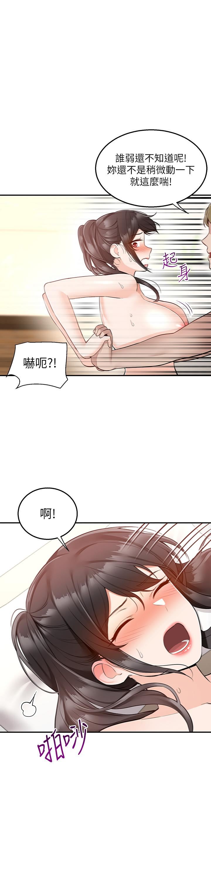 《外送到府》在线观看 第21话-我的洞是大叔专用♥ 漫画图片20