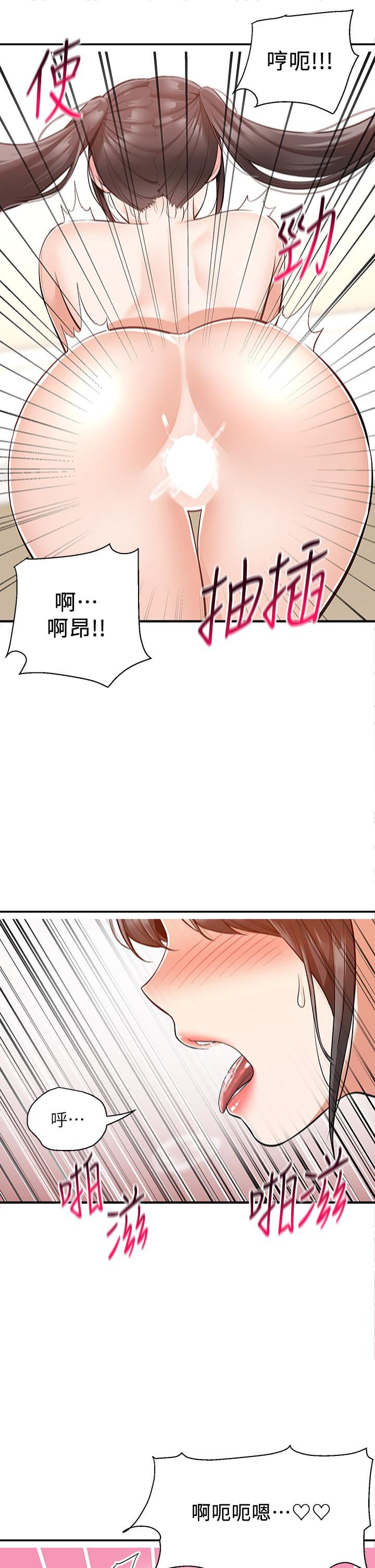 《外送到府》在线观看 第21话-我的洞是大叔专用♥ 漫画图片28