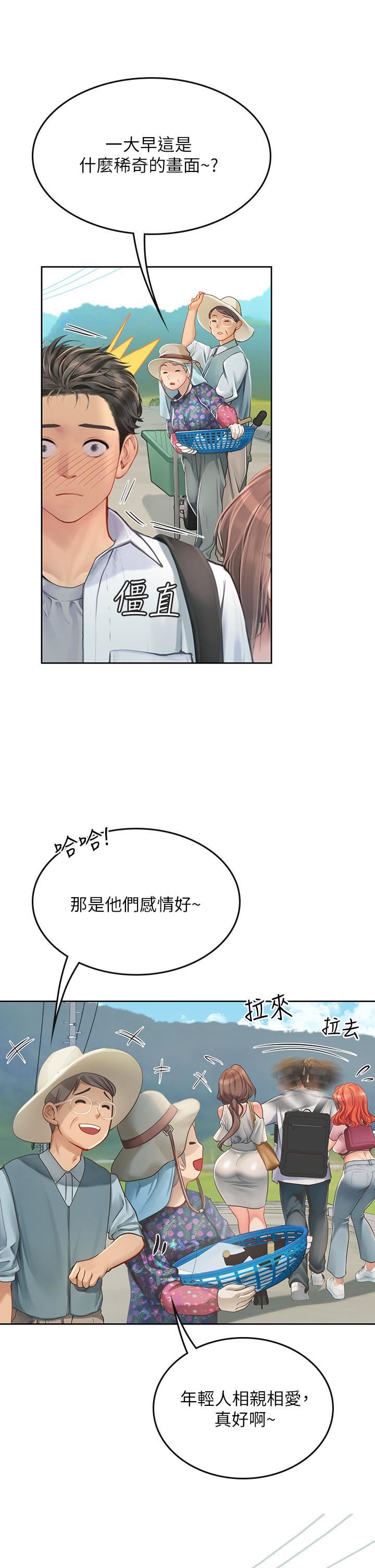 《海女實習生》在线观看 第20话-帮忙「补身体」的阿姨 漫画图片28