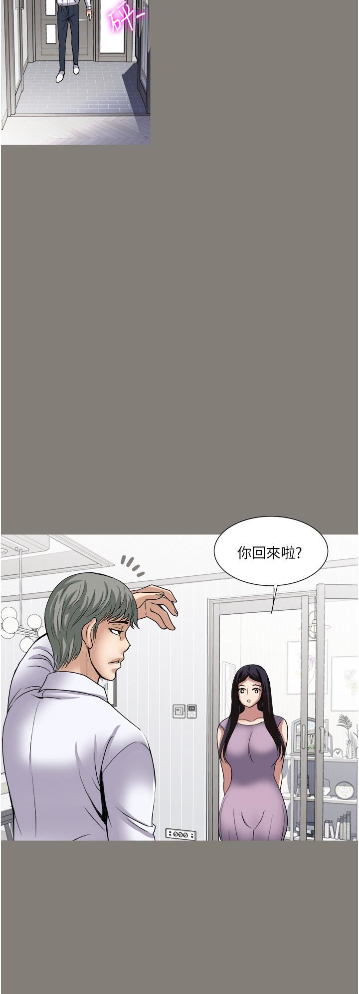 《一次就好》在线观看 第28话-饑渴难耐的妹妹 漫画图片24