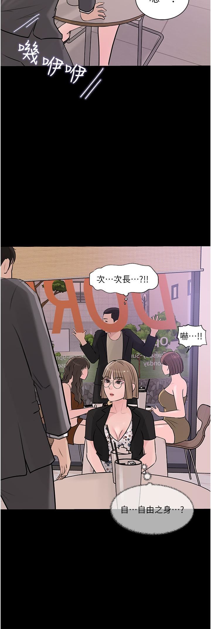 《深入小姨子》在线观看 第32话-要不要赌谁先高潮? 漫画图片5