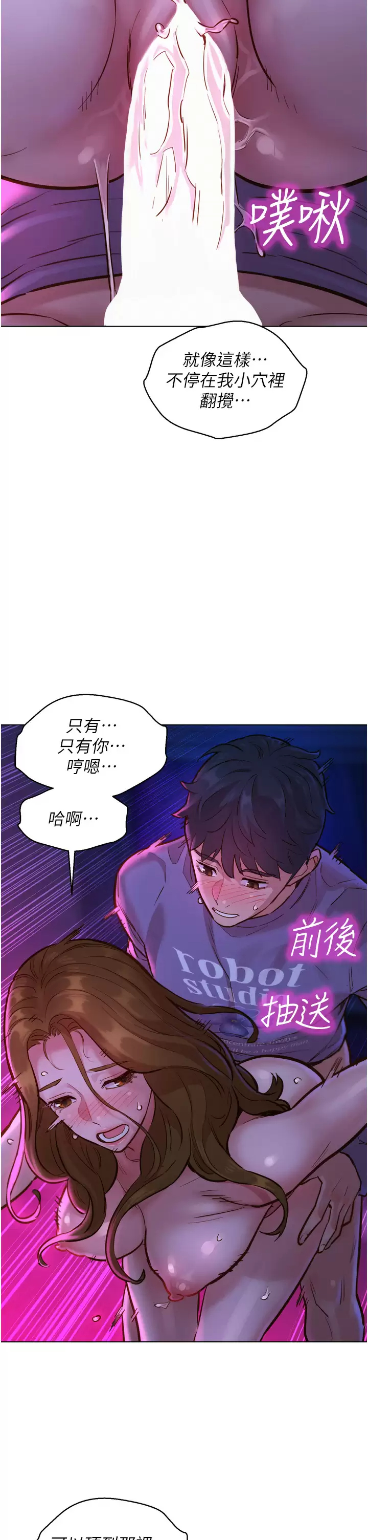 《友情萬睡》在线观看 第9话-抗拒不了的Q弹蜜鲍 漫画图片29