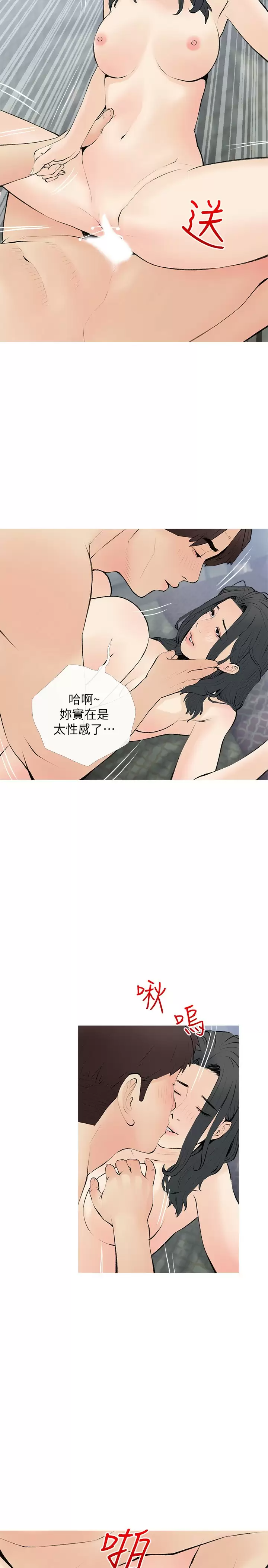 《阿姨的傢教課》在线观看 第72话-做到腿软的活塞运动 漫画图片21