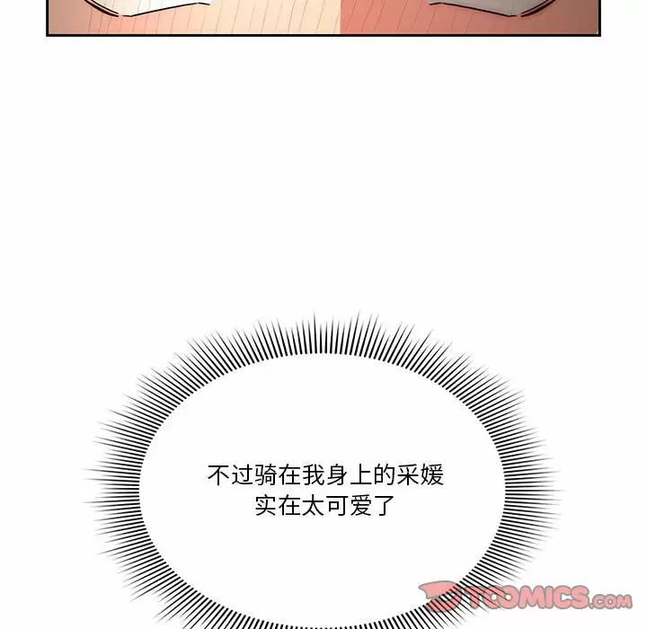 《疫情期間的傢教生活》在线观看 第37话 漫画图片8