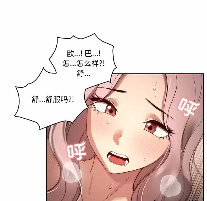 《疫情期間的傢教生活》在线观看 第37话 漫画图片30