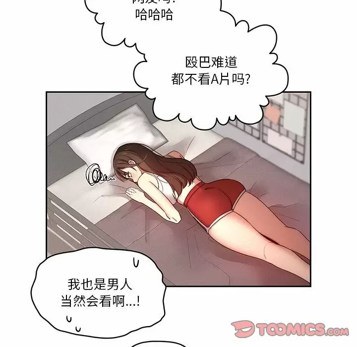 《疫情期間的傢教生活》在线观看 第37话 漫画图片44