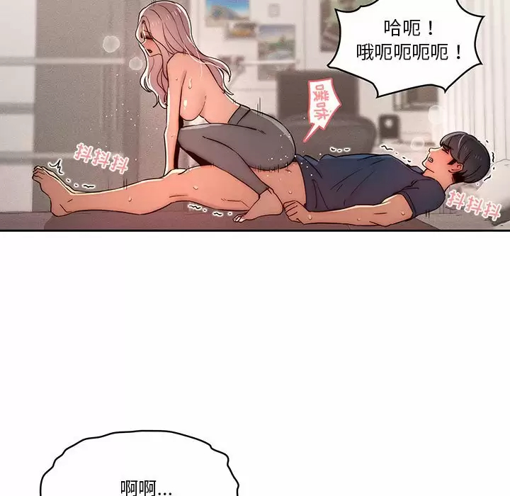 《疫情期間的傢教生活》在线观看 第37话 漫画图片57