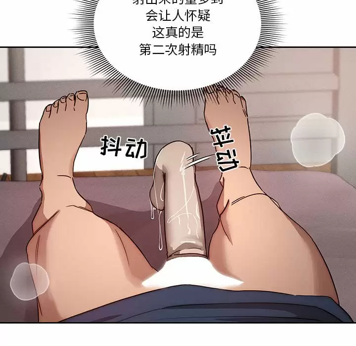 《疫情期間的傢教生活》在线观看 第37话 漫画图片61