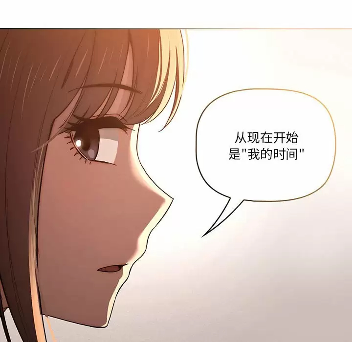 《疫情期間的傢教生活》在线观看 第37话 漫画图片83