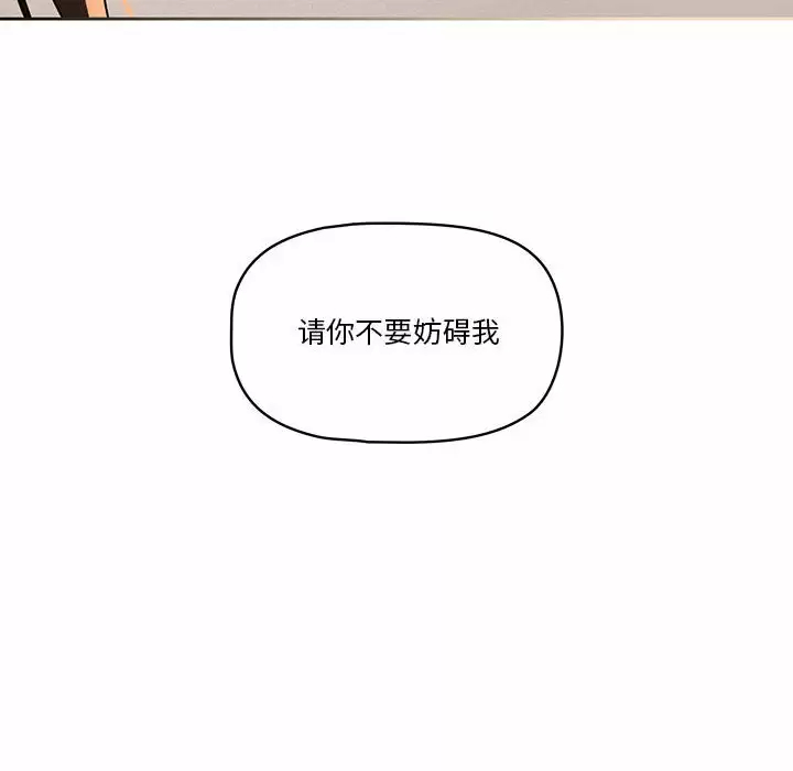 《疫情期間的傢教生活》在线观看 第37话 漫画图片84