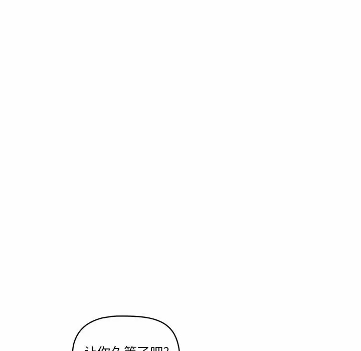 《疫情期間的傢教生活》在线观看 第37话 漫画图片90