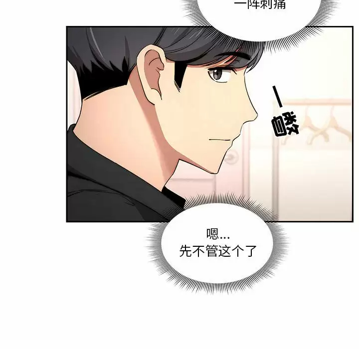 《疫情期間的傢教生活》在线观看 第37话 漫画图片93