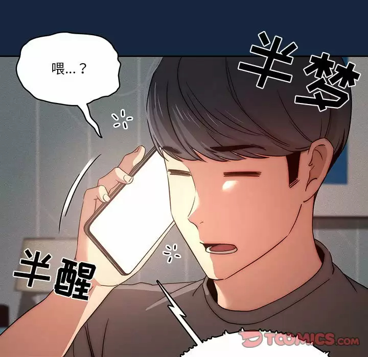 《疫情期間的傢教生活》在线观看 第37话 漫画图片122