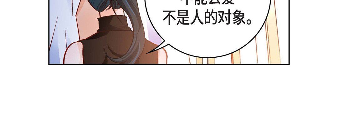 《獻給心臟》在线观看 第75话 漫画图片136