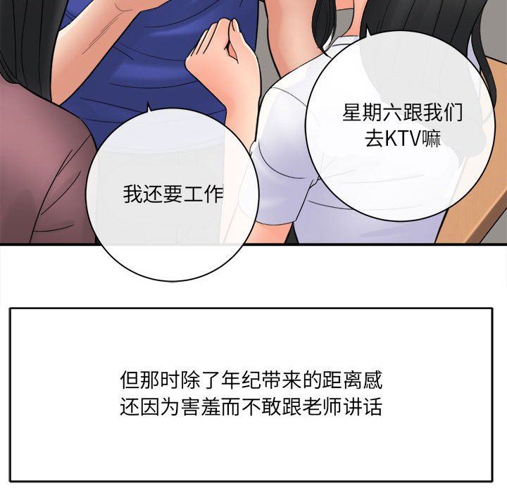 《想做你的助手》在线观看 第29话 漫画图片27