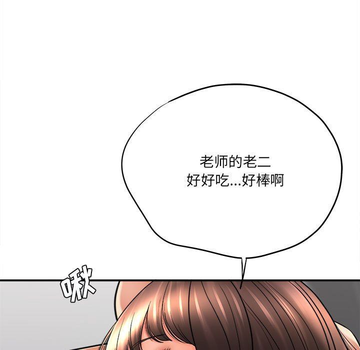 《想做你的助手》在线观看 第29话 漫画图片116