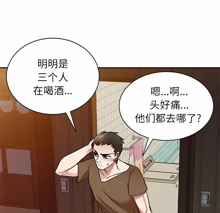 《小夫妻的返鄉生活》在线观看 第4话 漫画图片11