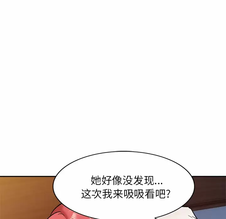 《小夫妻的返鄉生活》在线观看 第4话 漫画图片16