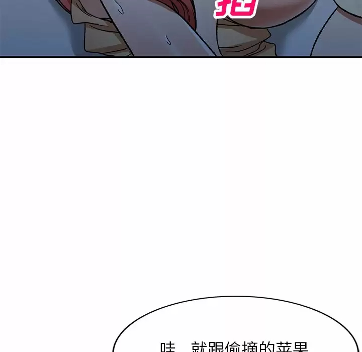 《小夫妻的返鄉生活》在线观看 第4话 漫画图片18