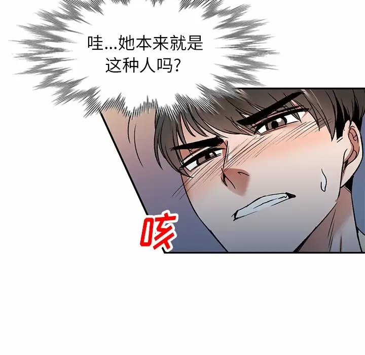 《小夫妻的返鄉生活》在线观看 第4话 漫画图片30