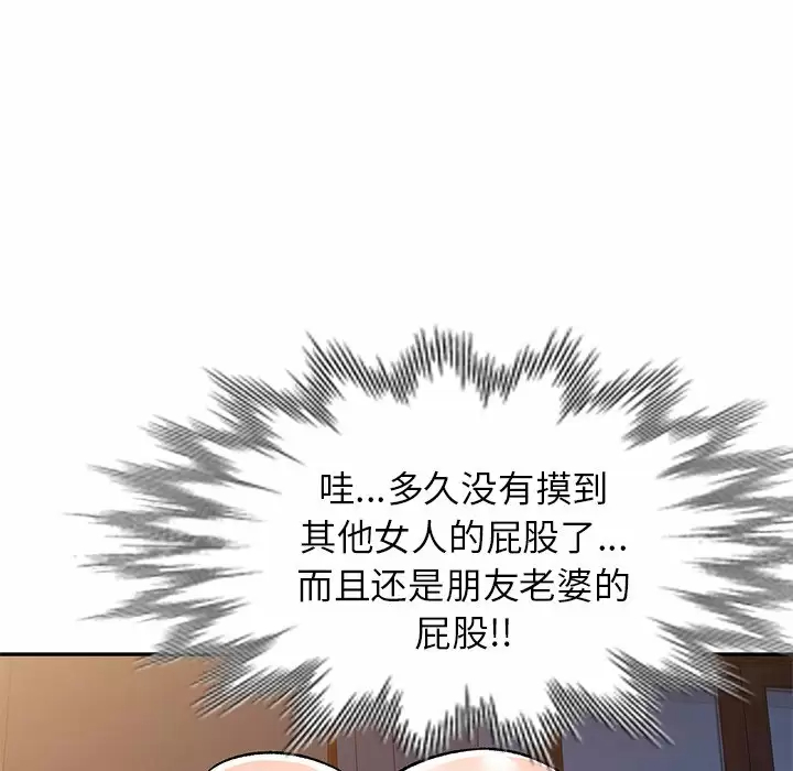 《小夫妻的返鄉生活》在线观看 第4话 漫画图片41