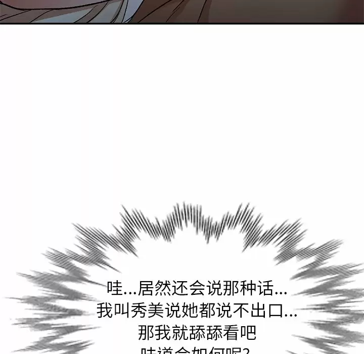 《小夫妻的返鄉生活》在线观看 第4话 漫画图片45