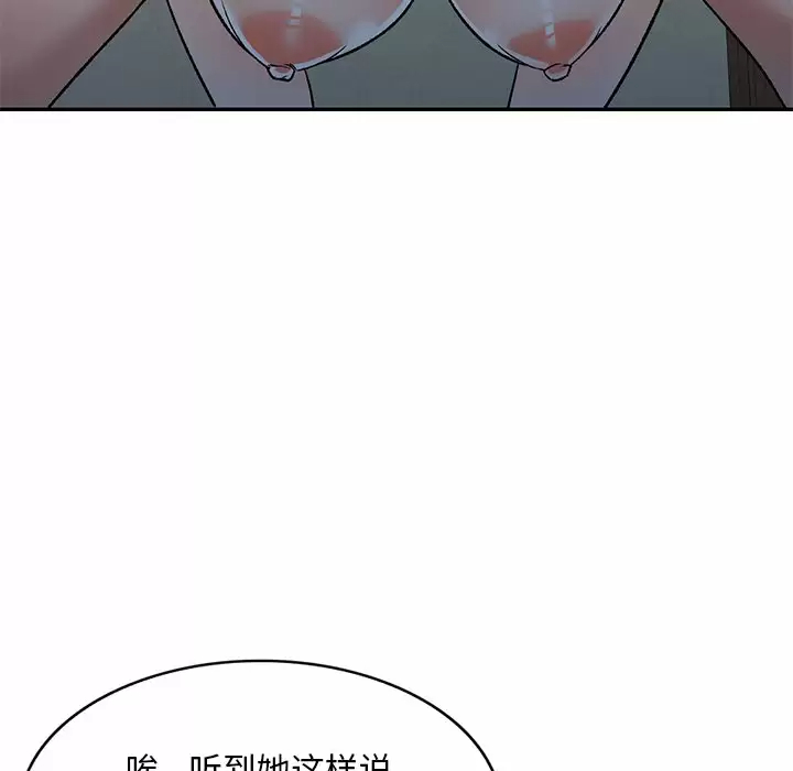 《小夫妻的返鄉生活》在线观看 第4话 漫画图片59