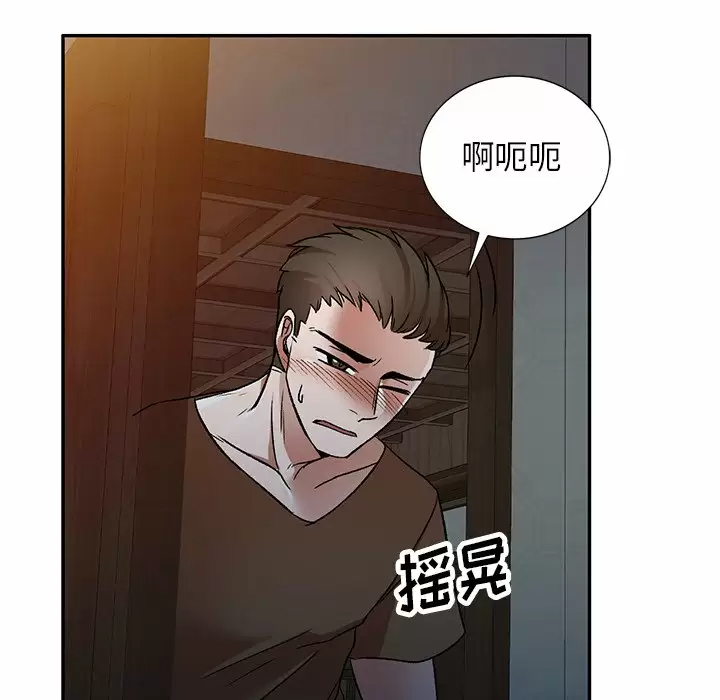 《小夫妻的返鄉生活》在线观看 第4话 漫画图片66