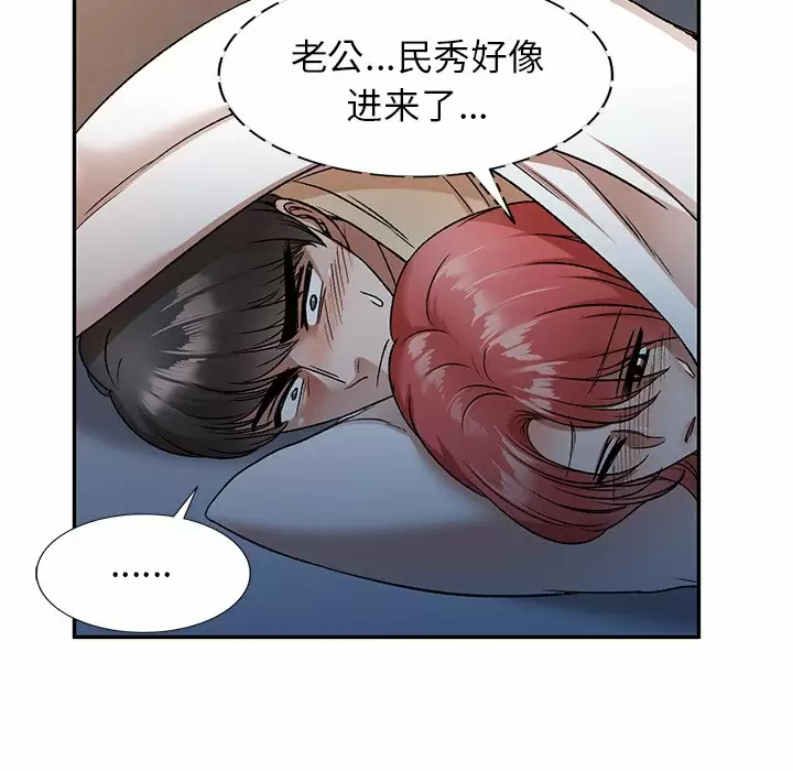 《小夫妻的返鄉生活》在线观看 第4话 漫画图片71