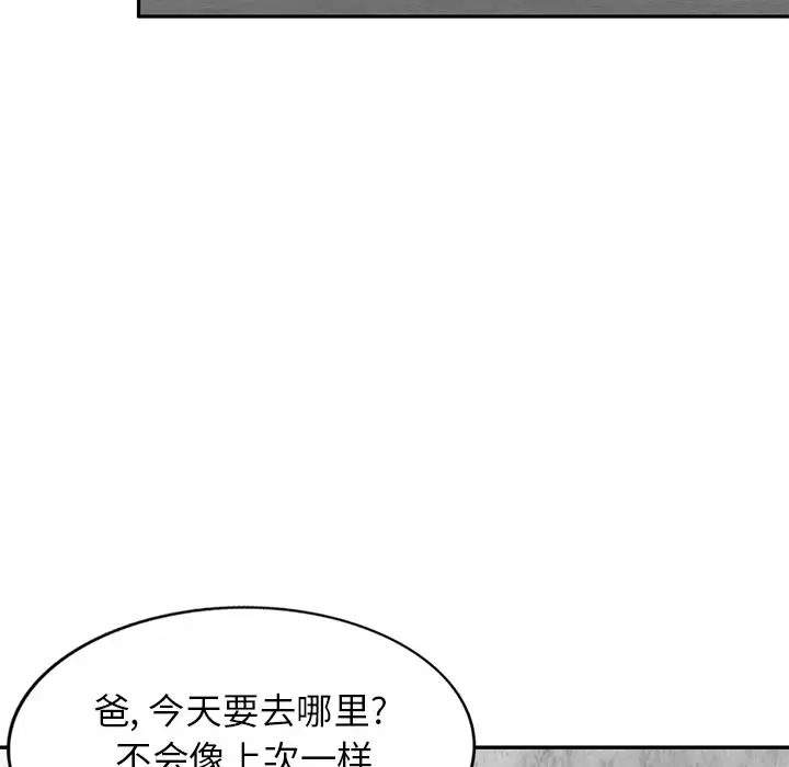 《小夫妻的返鄉生活》在线观看 第4话 漫画图片96