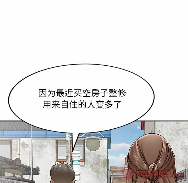 《小夫妻的返鄉生活》在线观看 第4话 漫画图片99