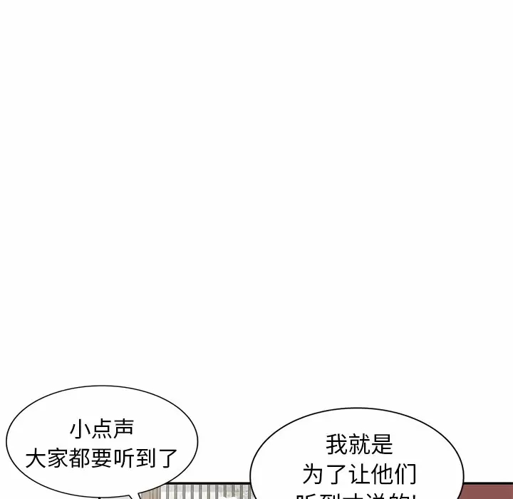 《小夫妻的返鄉生活》在线观看 第4话 漫画图片109