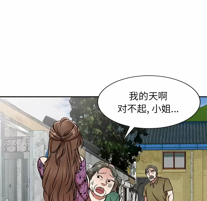 《小夫妻的返鄉生活》在线观看 第4话 漫画图片114