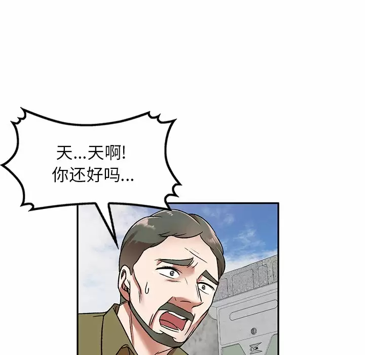 《小夫妻的返鄉生活》在线观看 第4话 漫画图片116